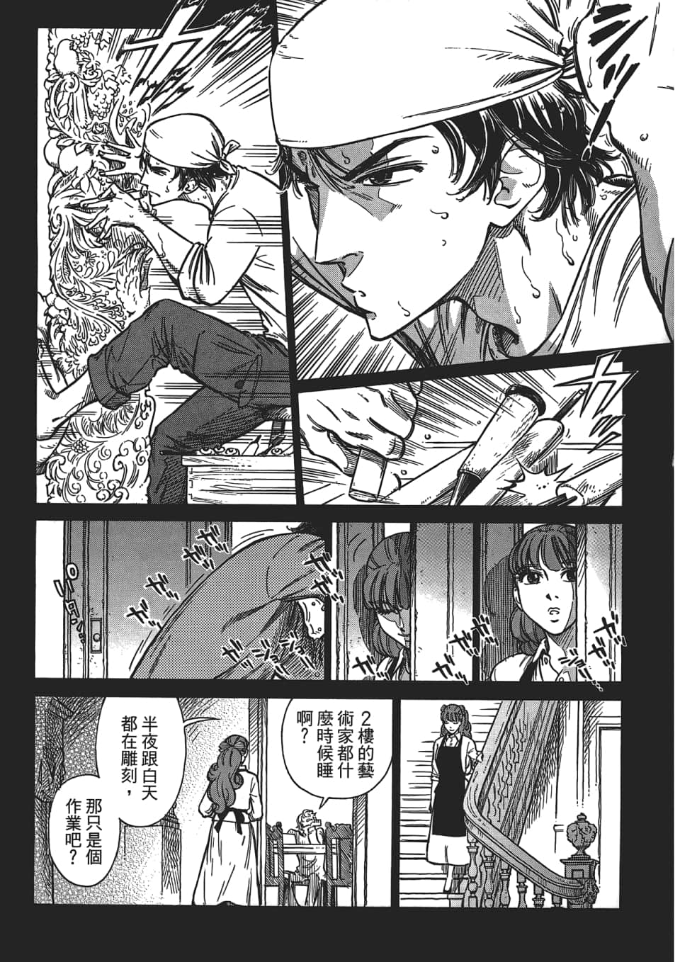 Page 157