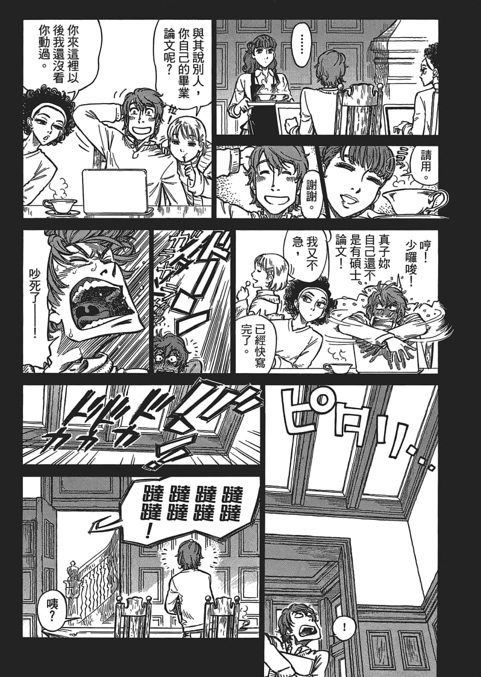 Page 159