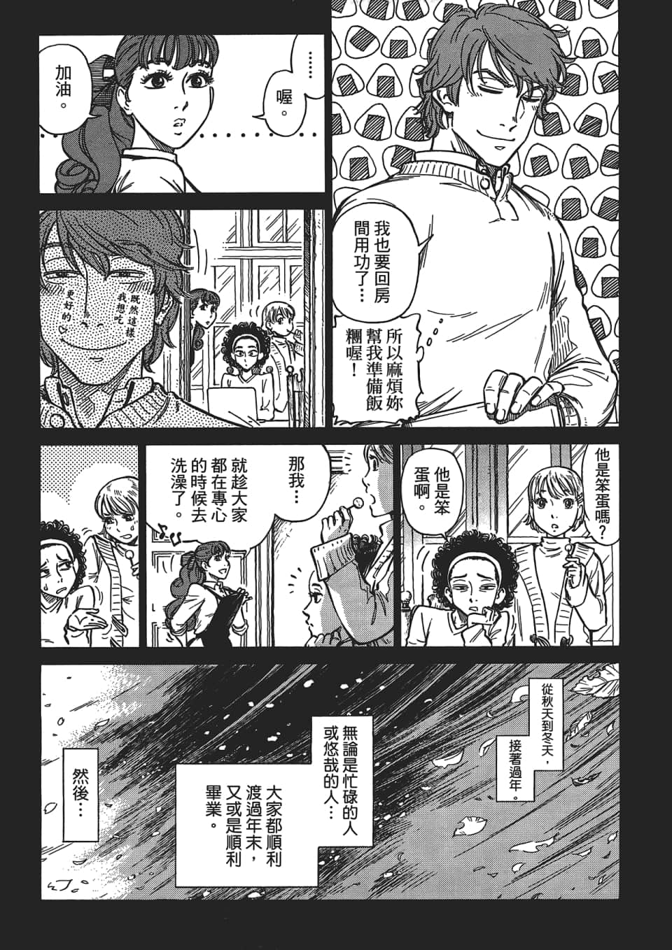 Page 163