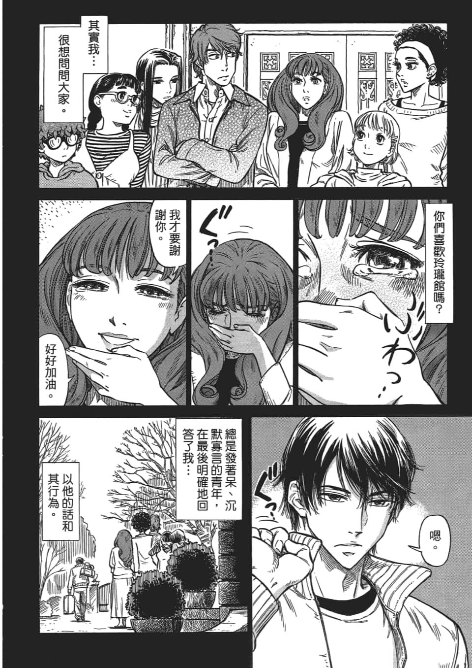 Page 166