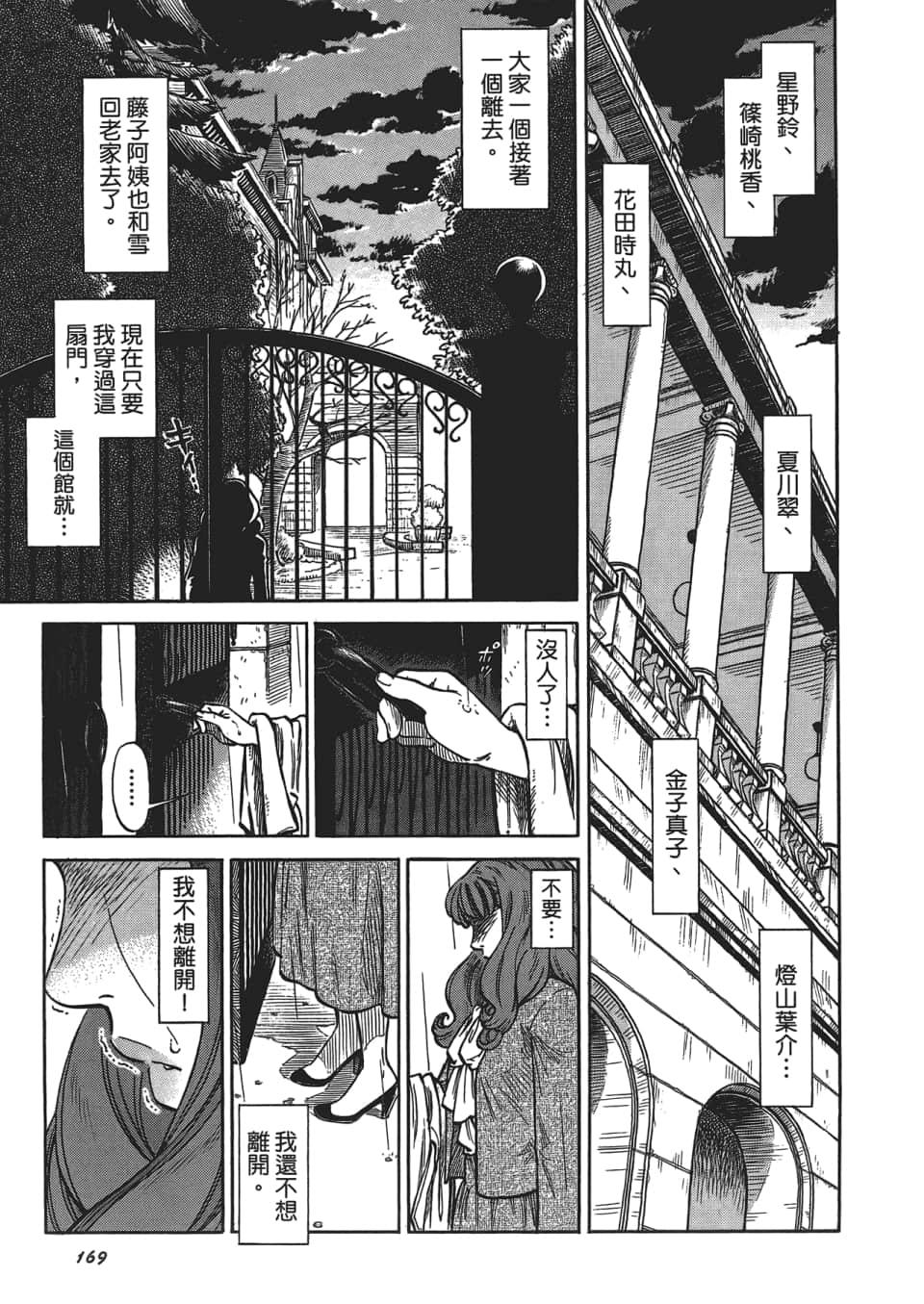 Page 173