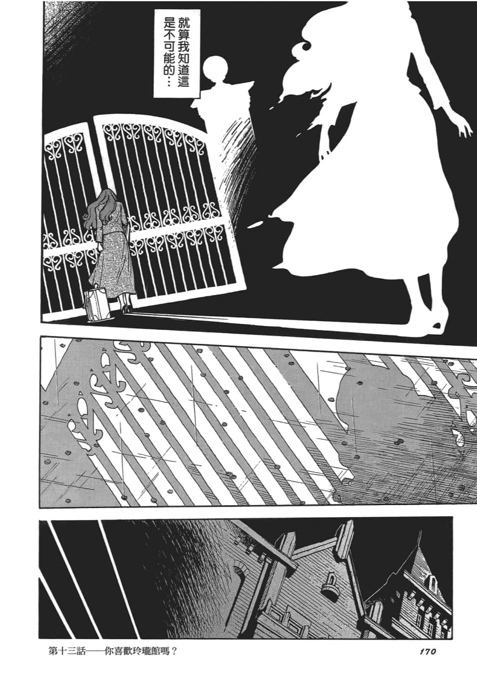 Page 174