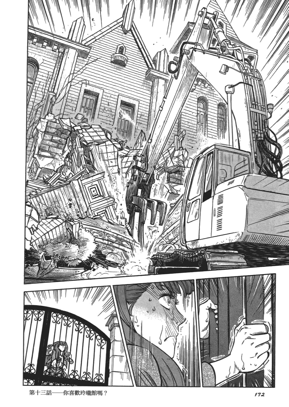 Page 176