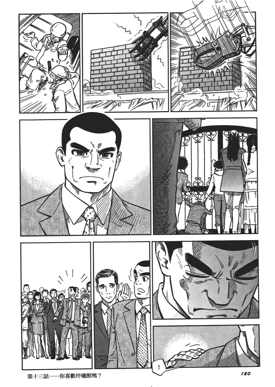 Page 184