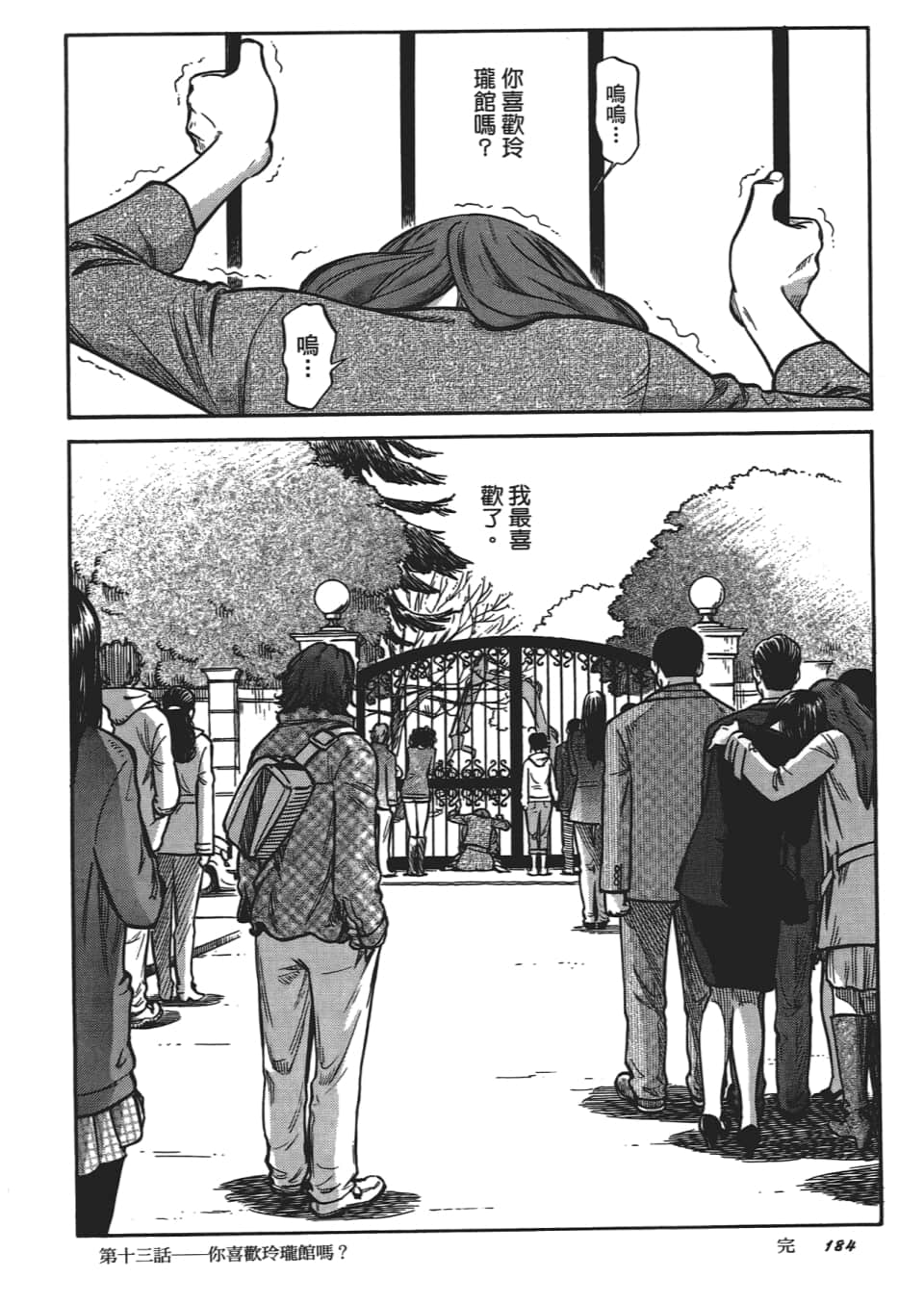 Page 188