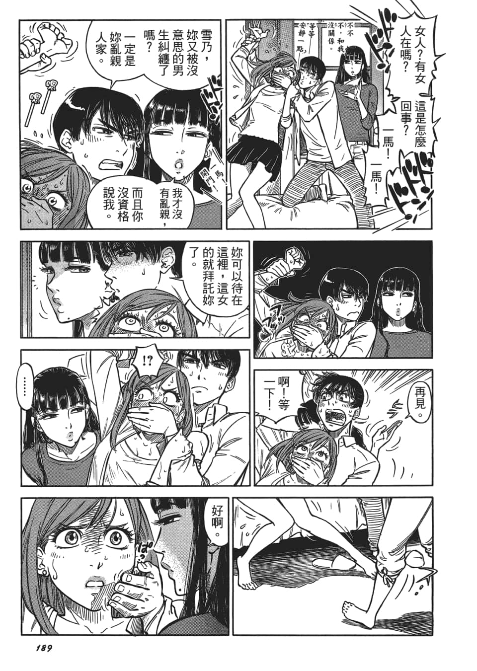 Page 193