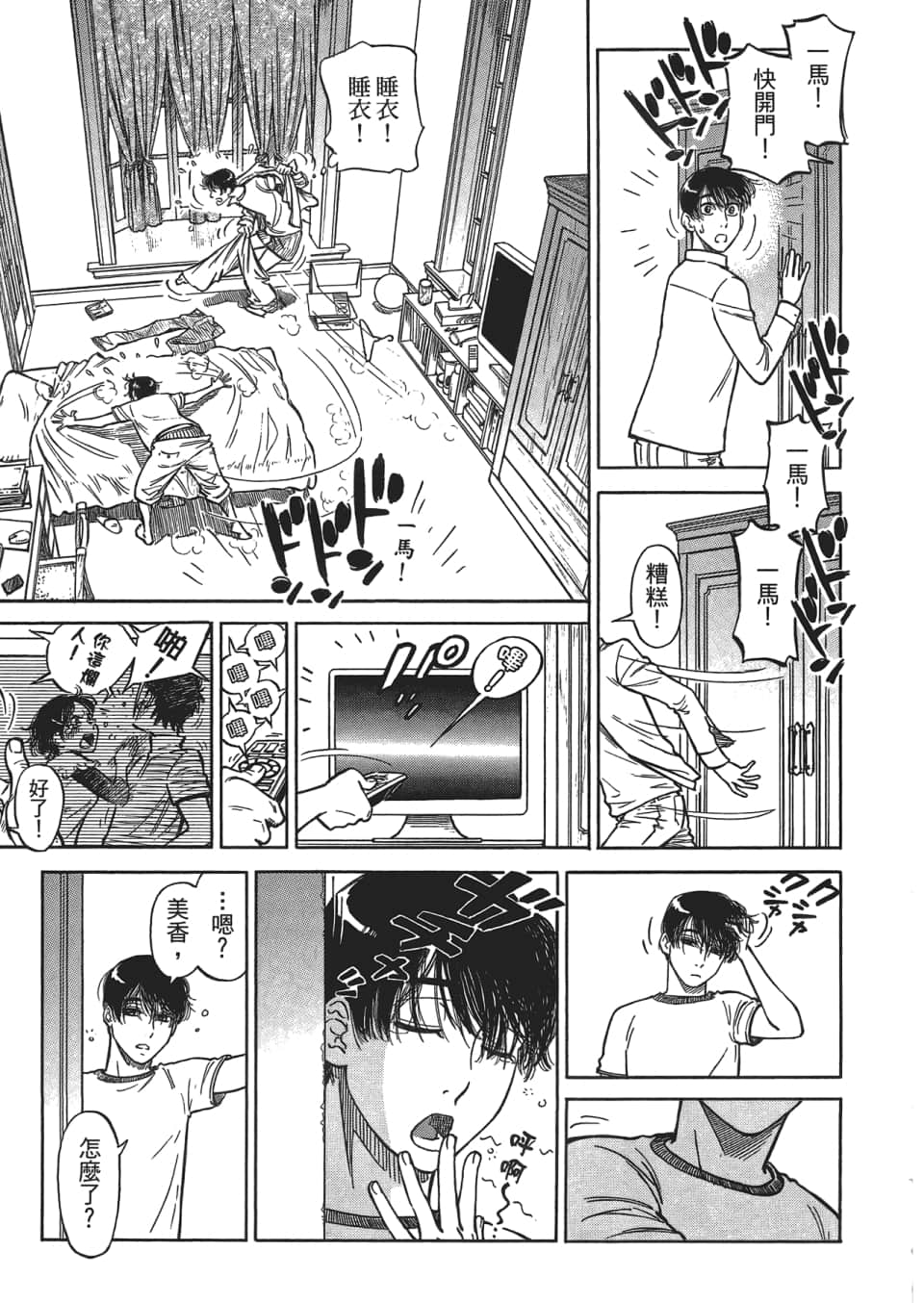 Page 197