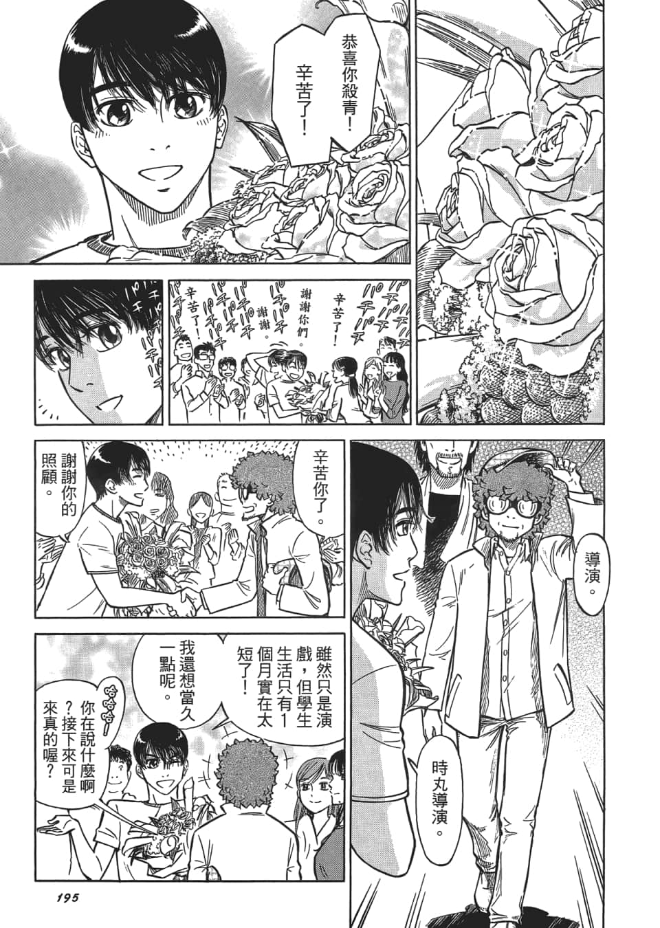 Page 199