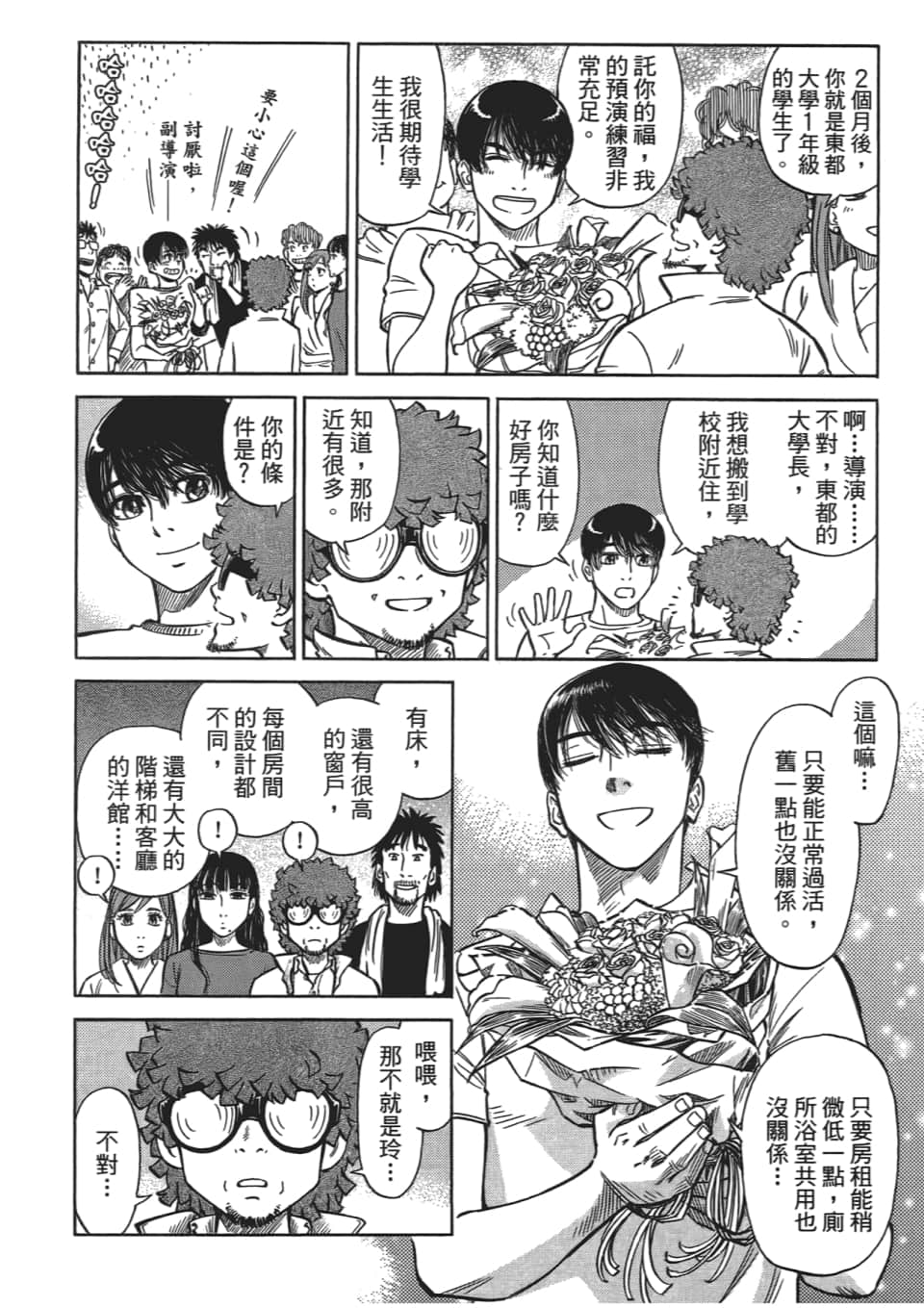Page 200