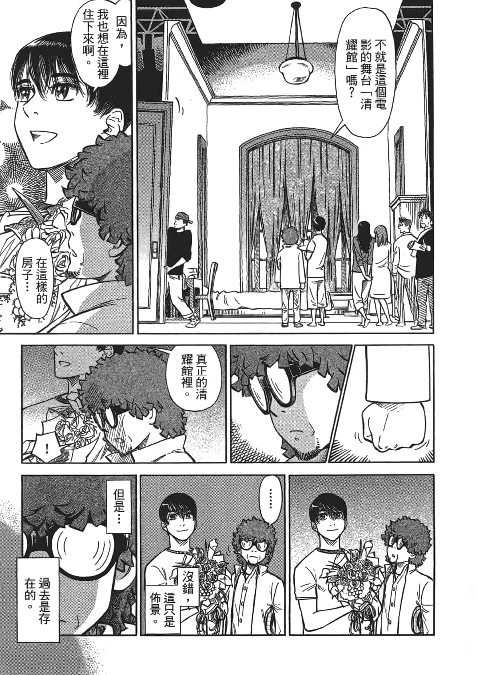 Page 201