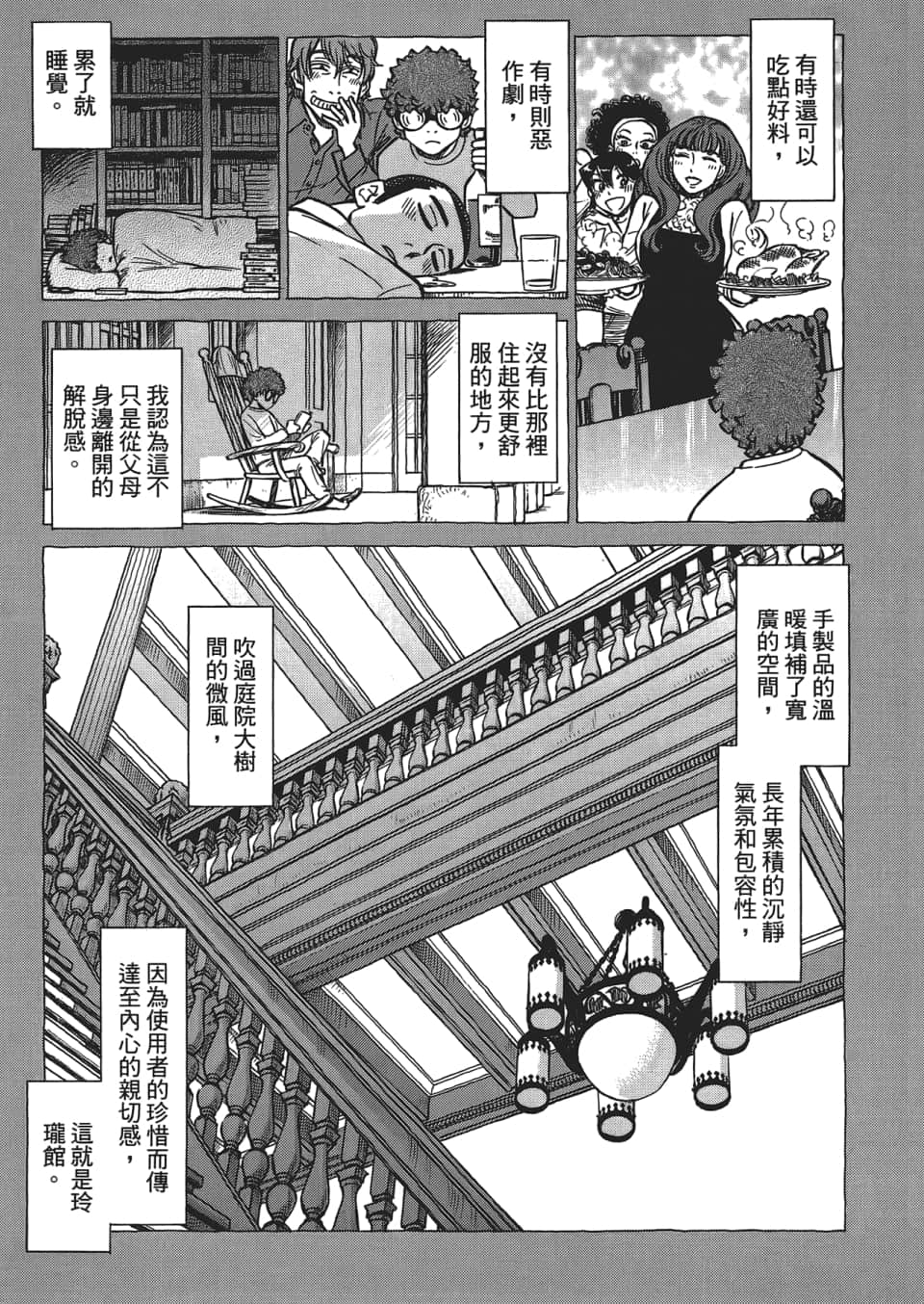 Page 203