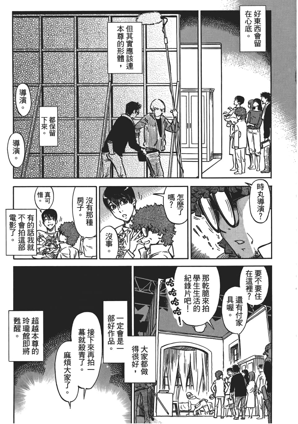 Page 205