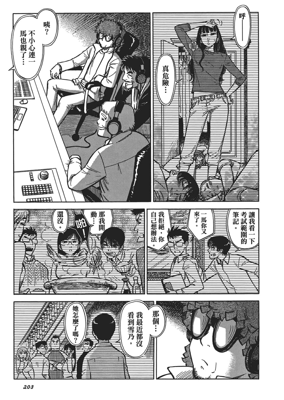 Page 207