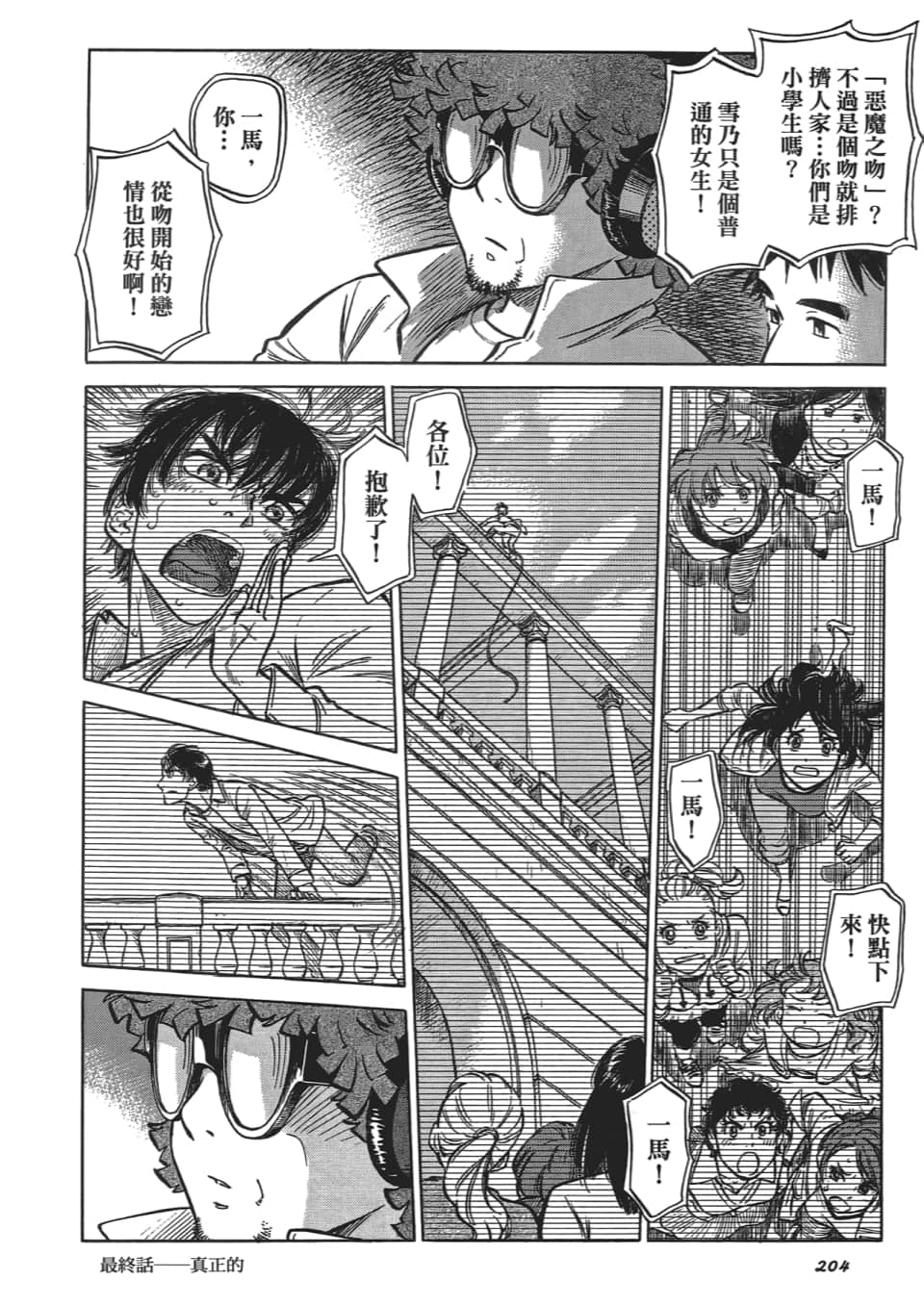 Page 208
