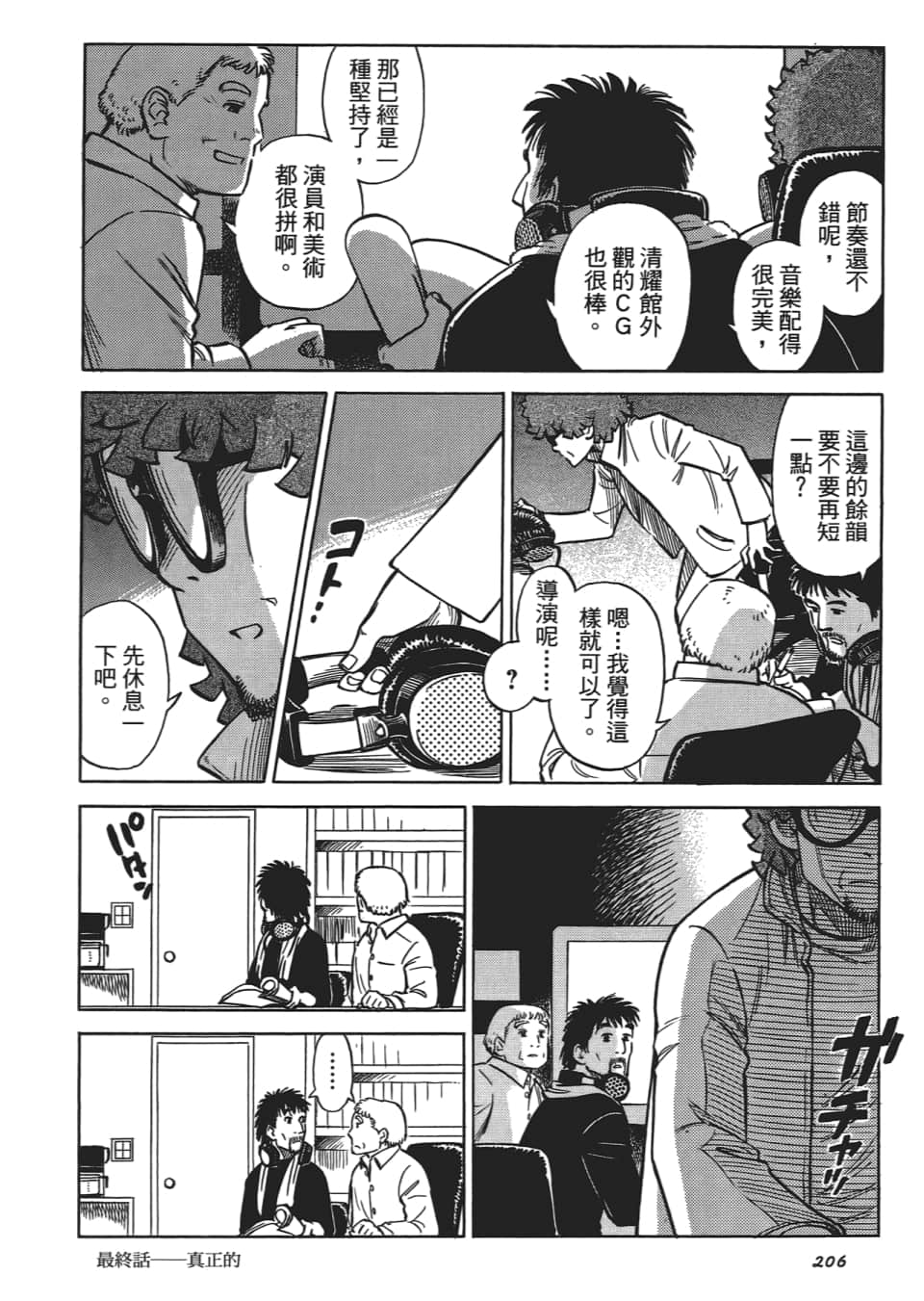 Page 210