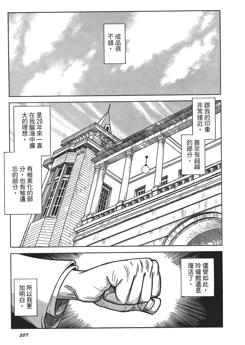 Page 211