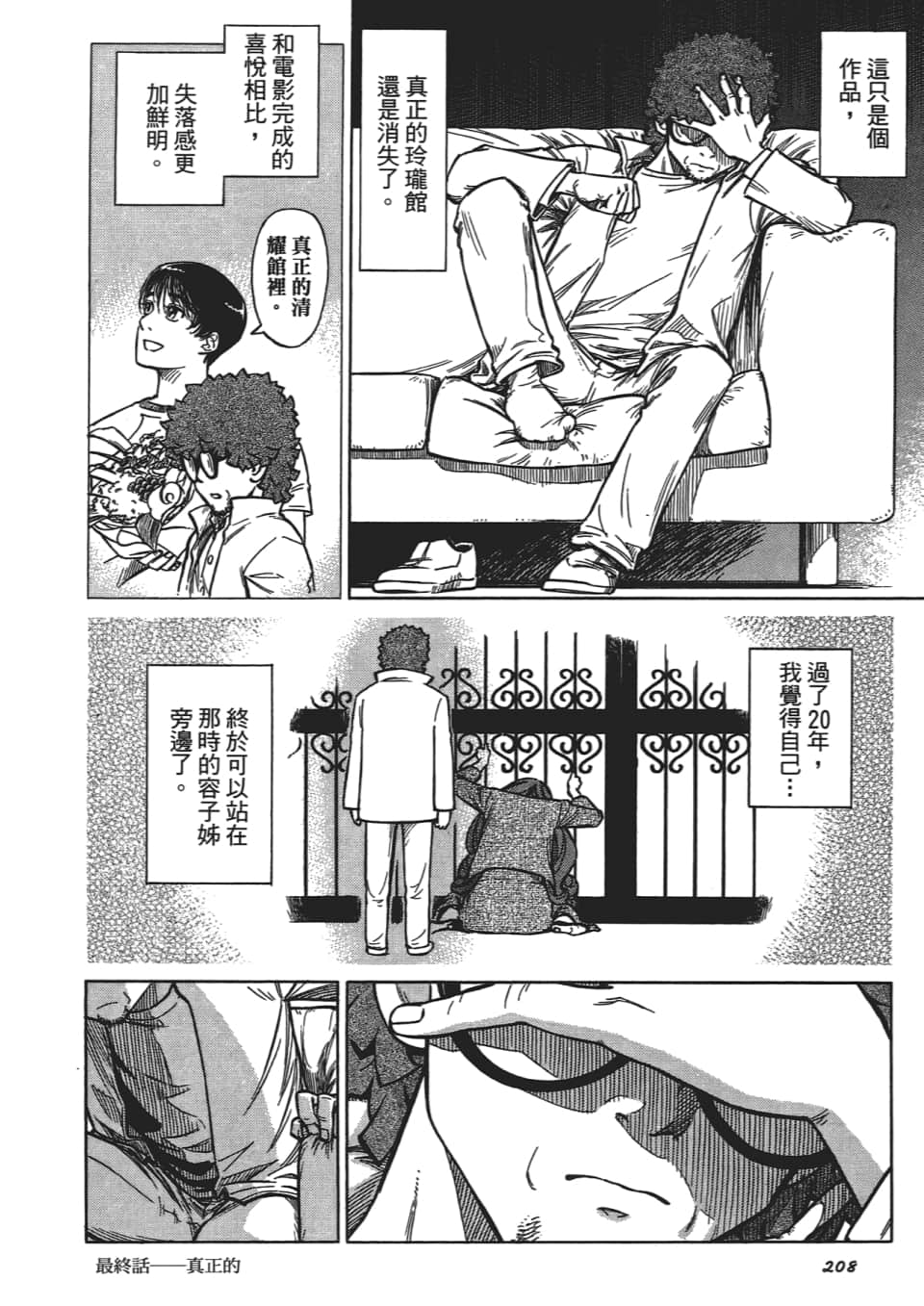 Page 212