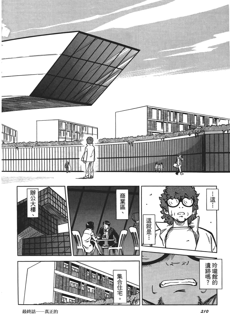 Page 214