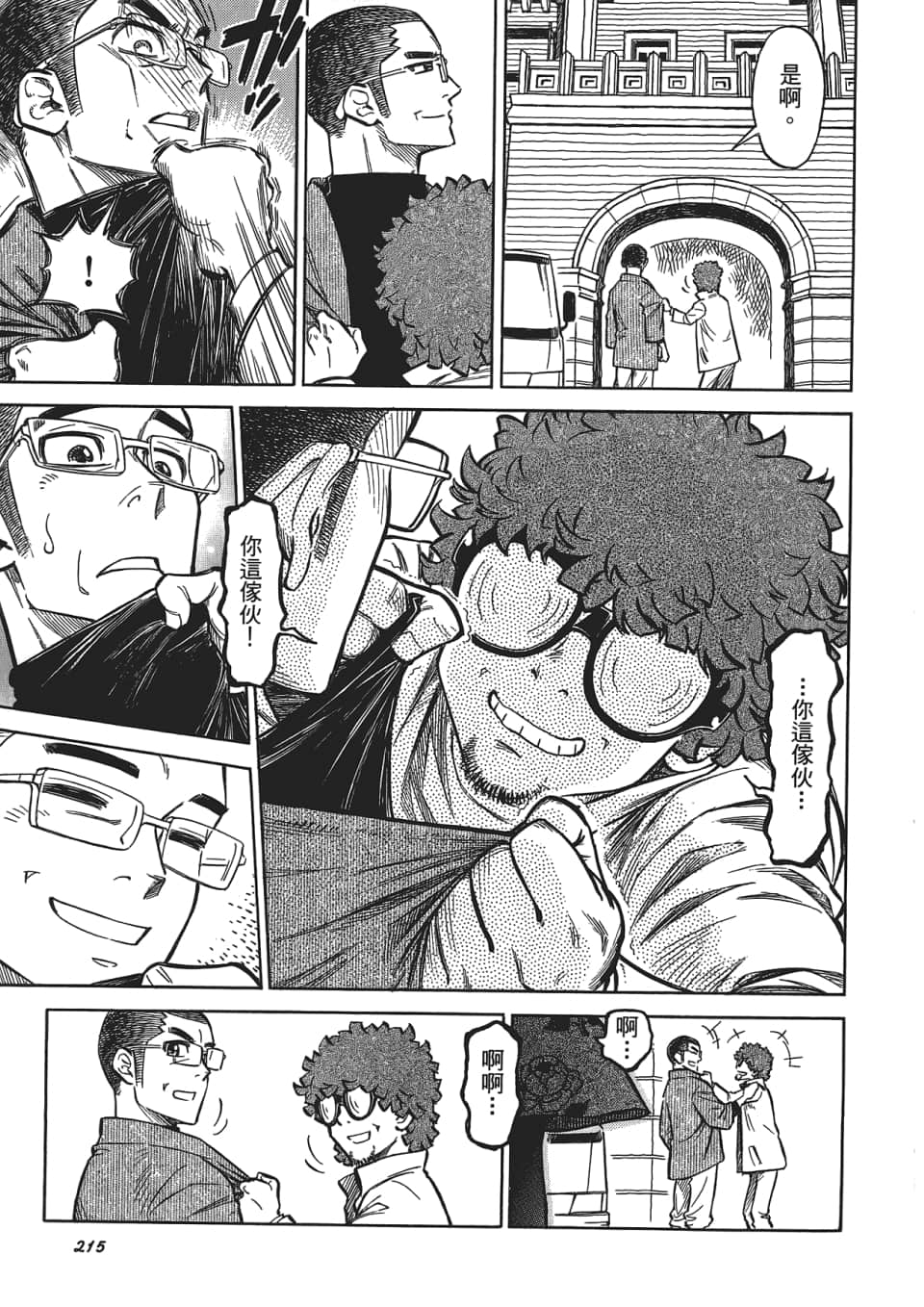 Page 219