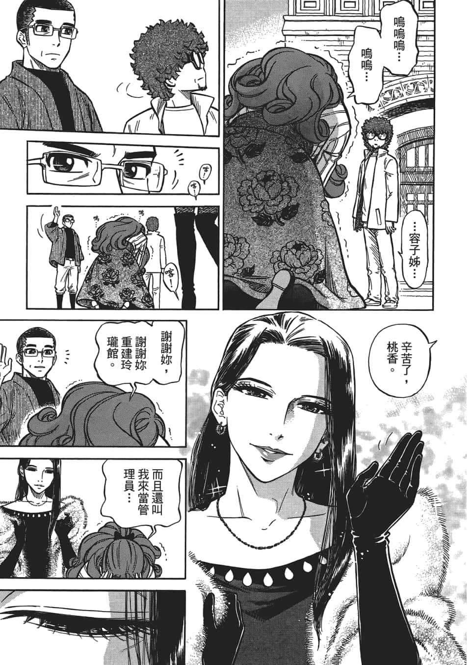 Page 223