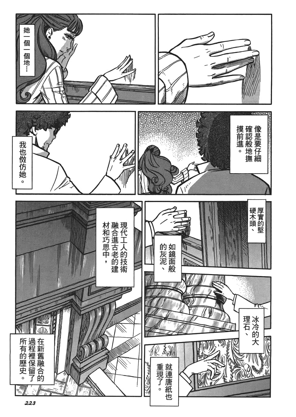Page 227