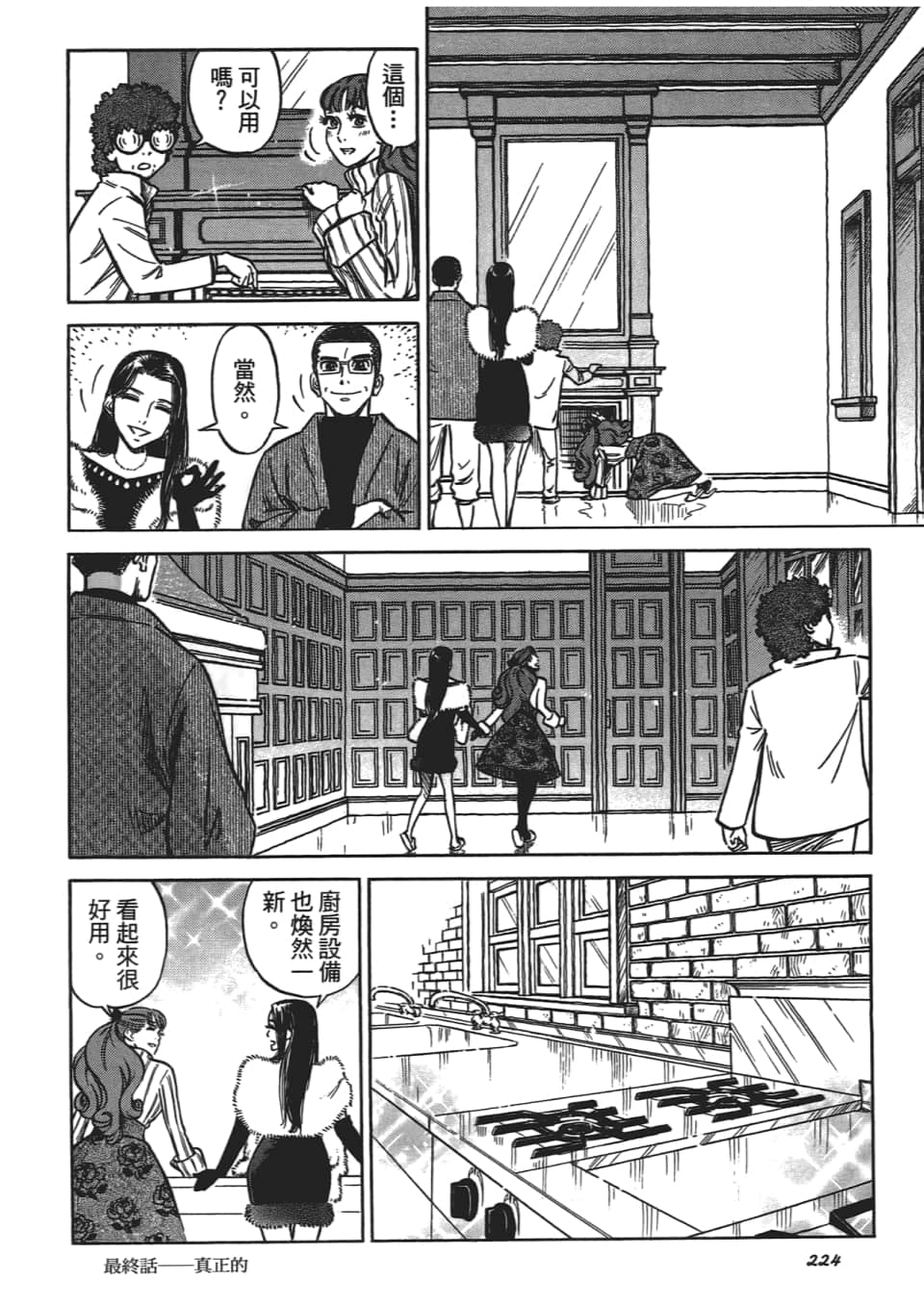 Page 228