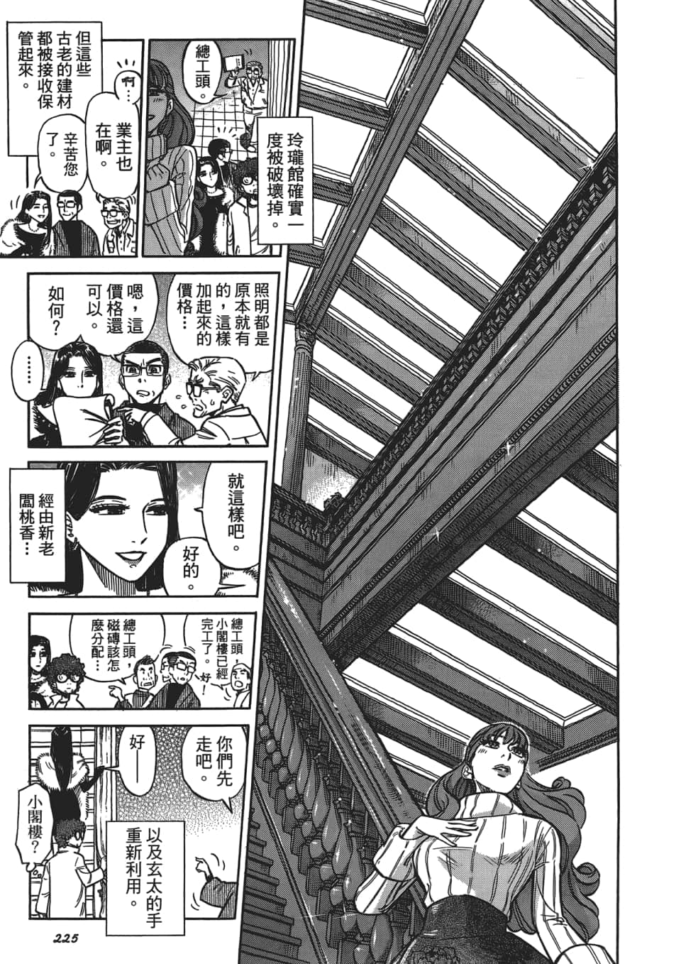 Page 229