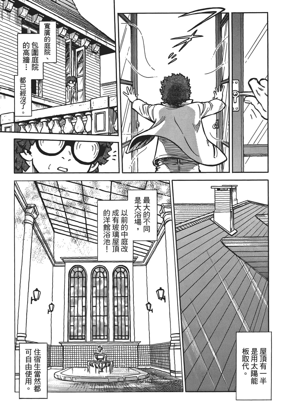 Page 231