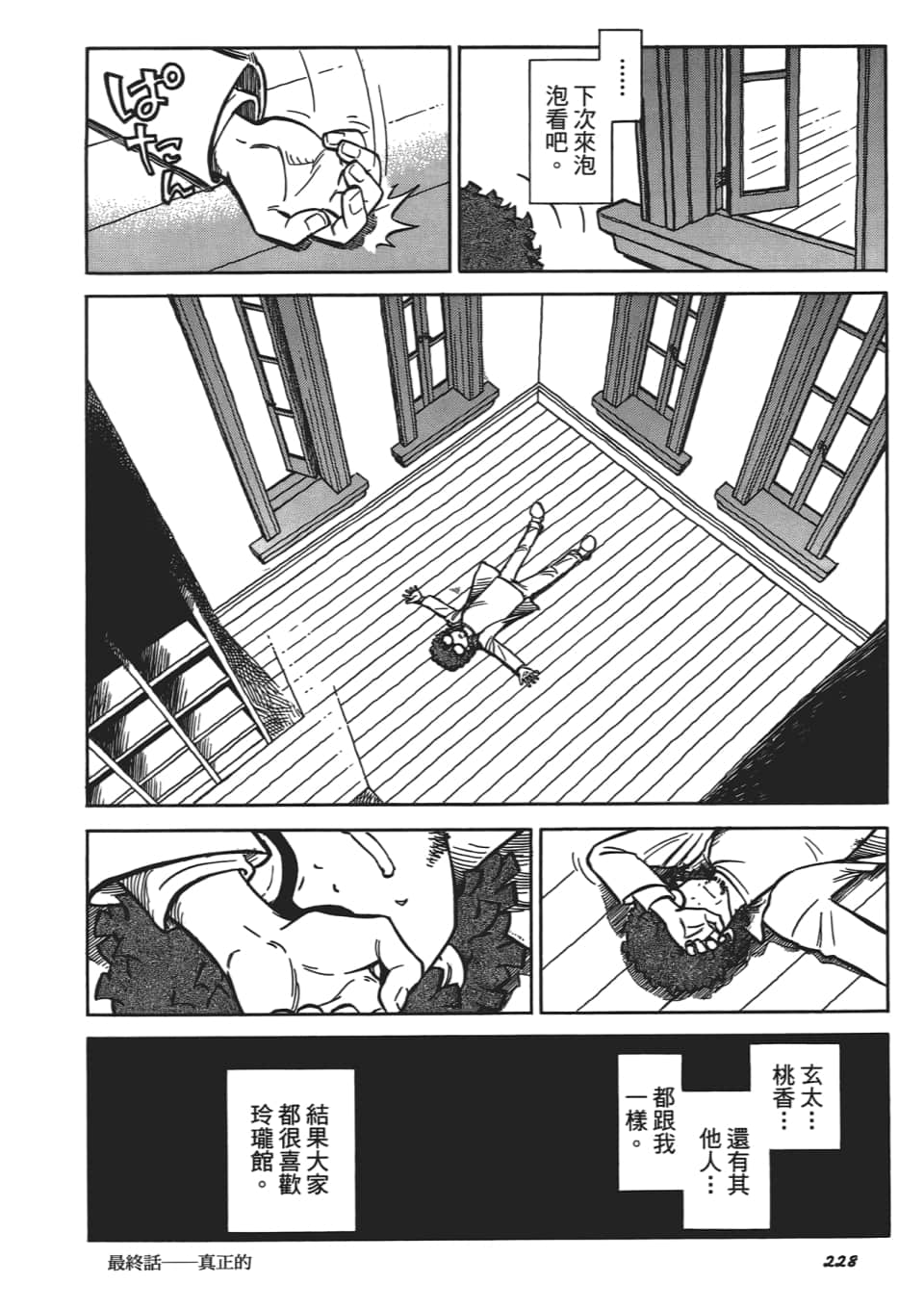 Page 232
