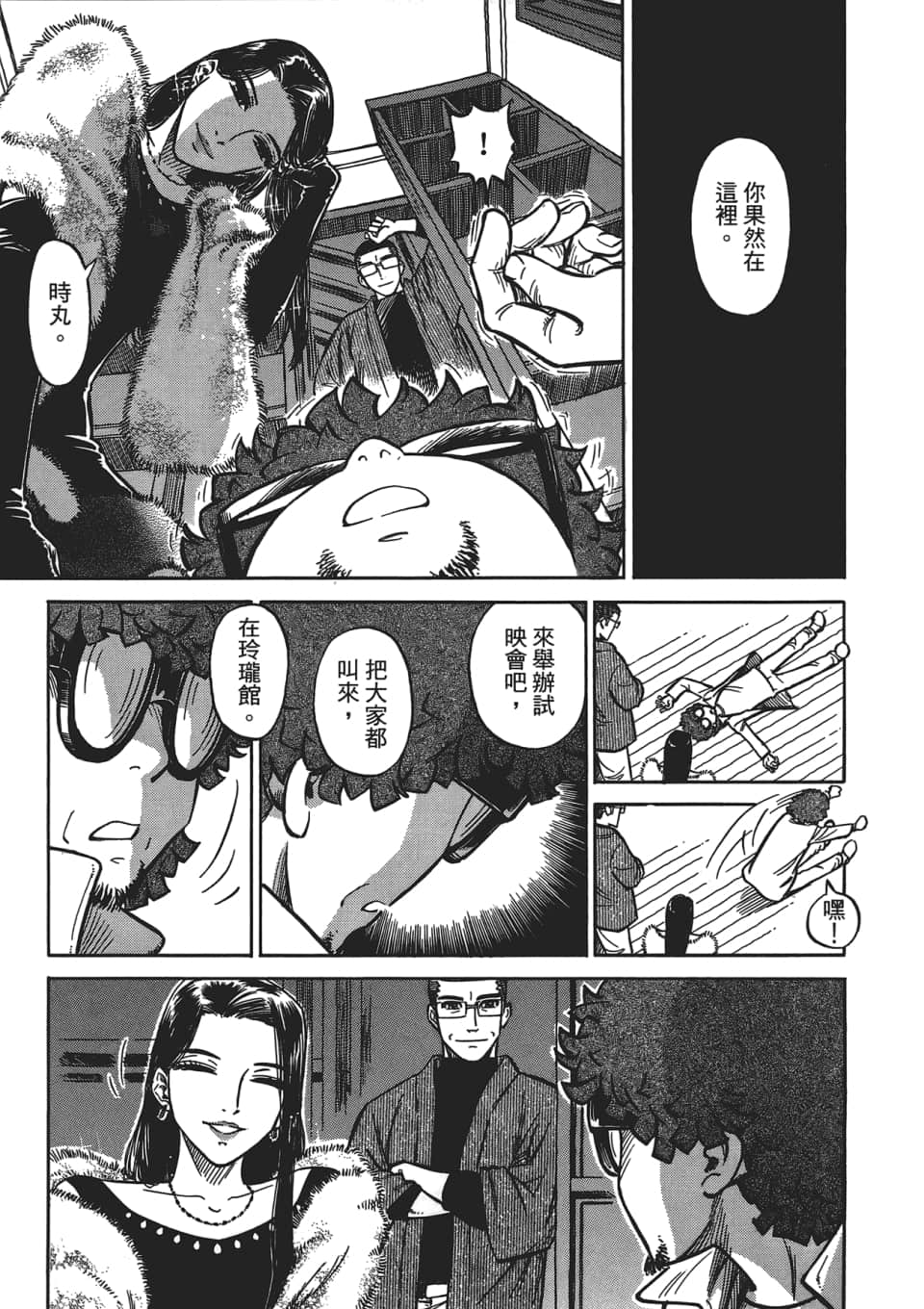 Page 233