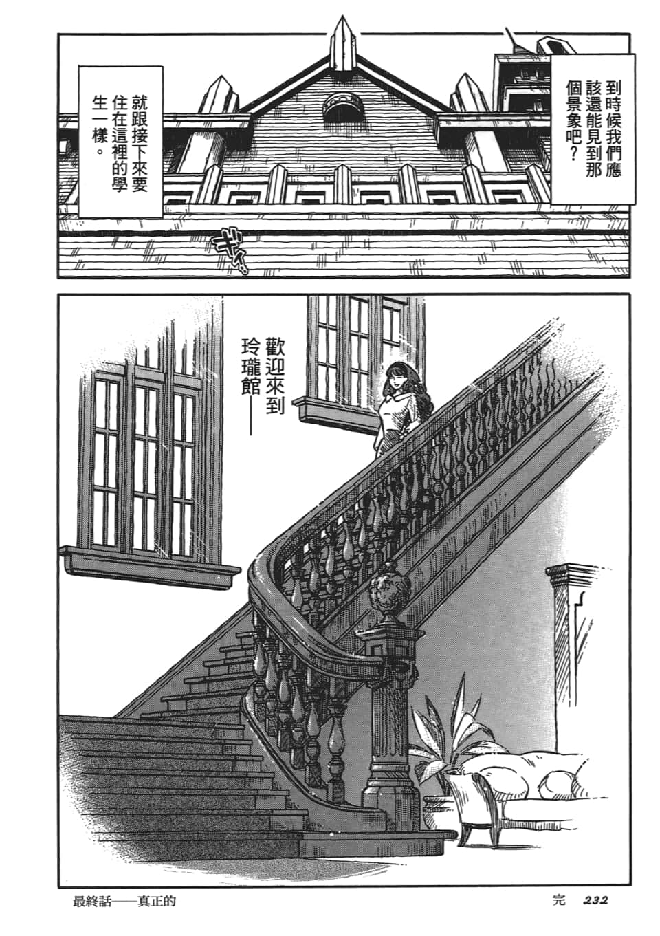 Page 236