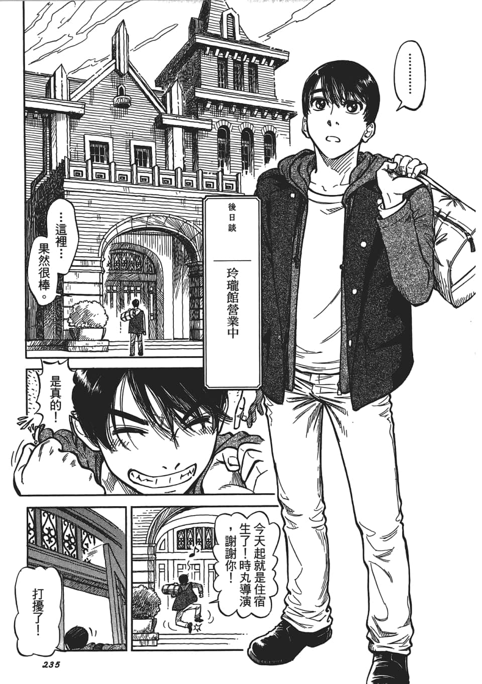 Page 239