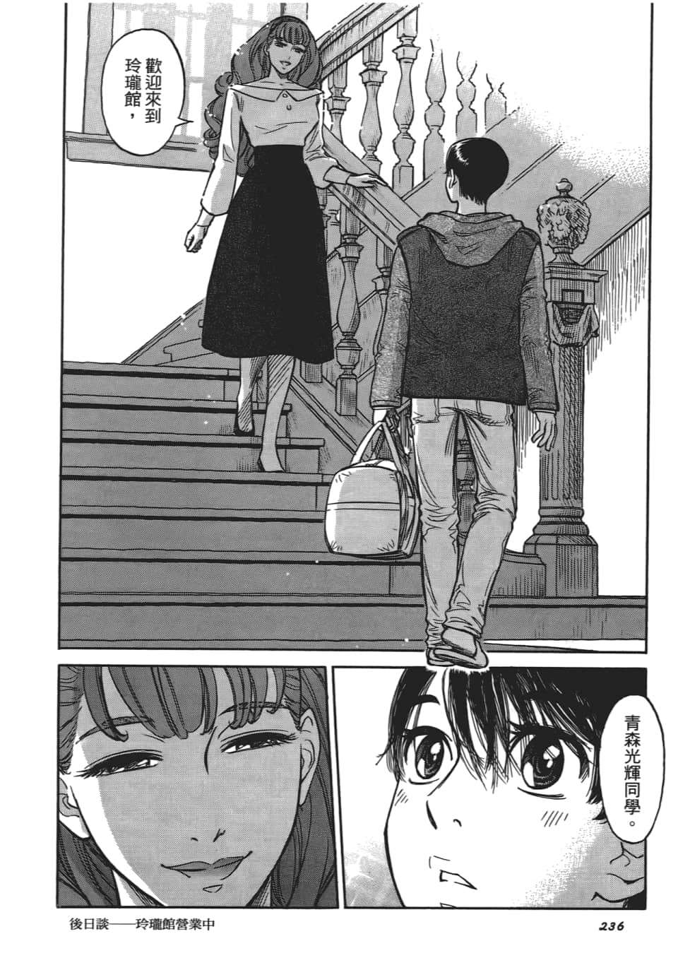 Page 240