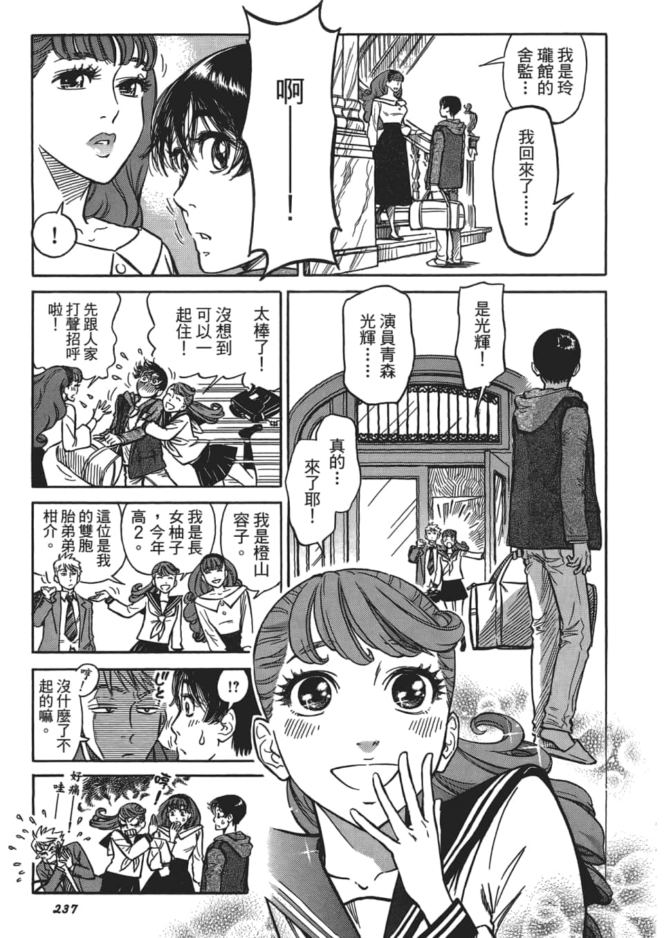 Page 241