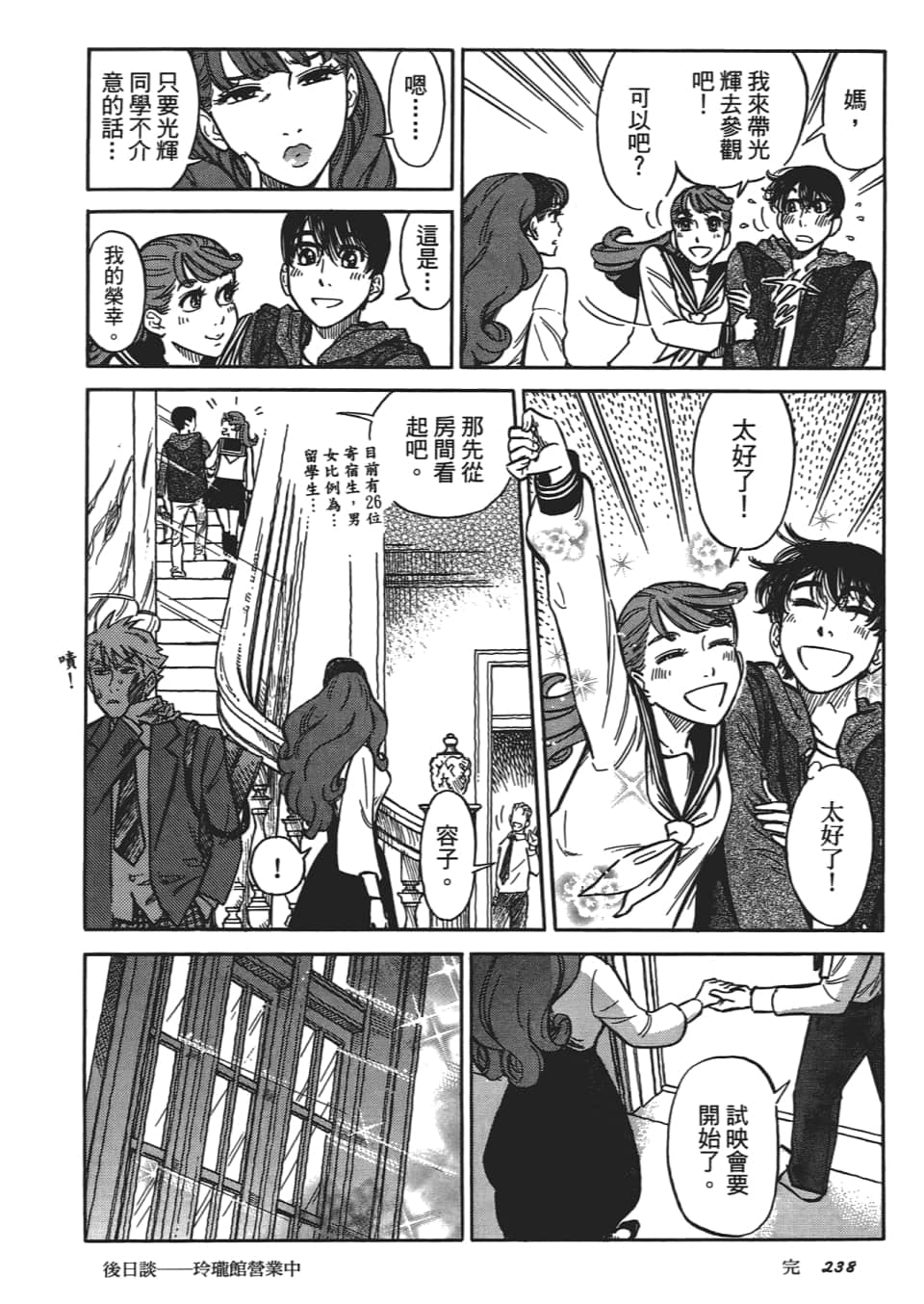 Page 242