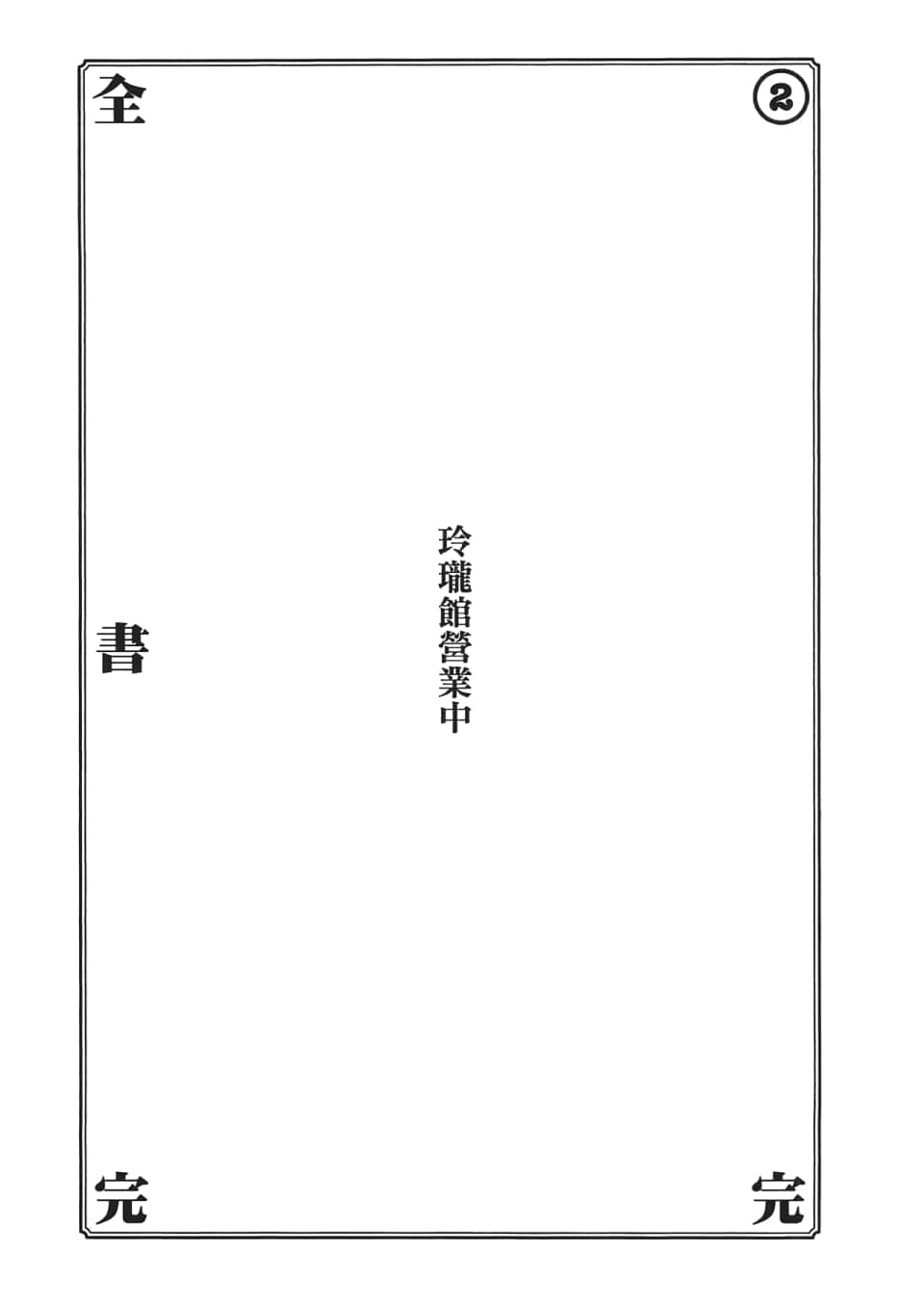 Page 243