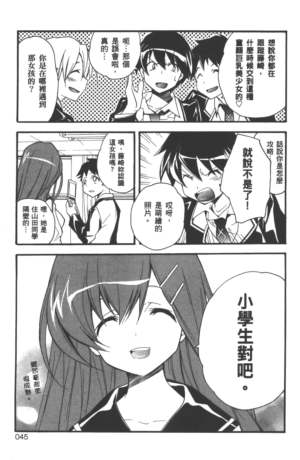Page 47