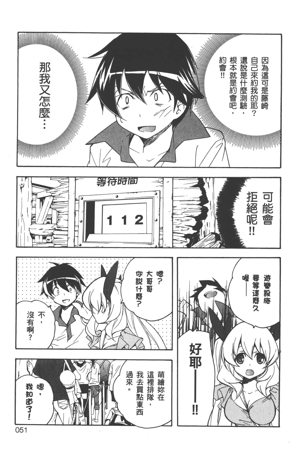 Page 53