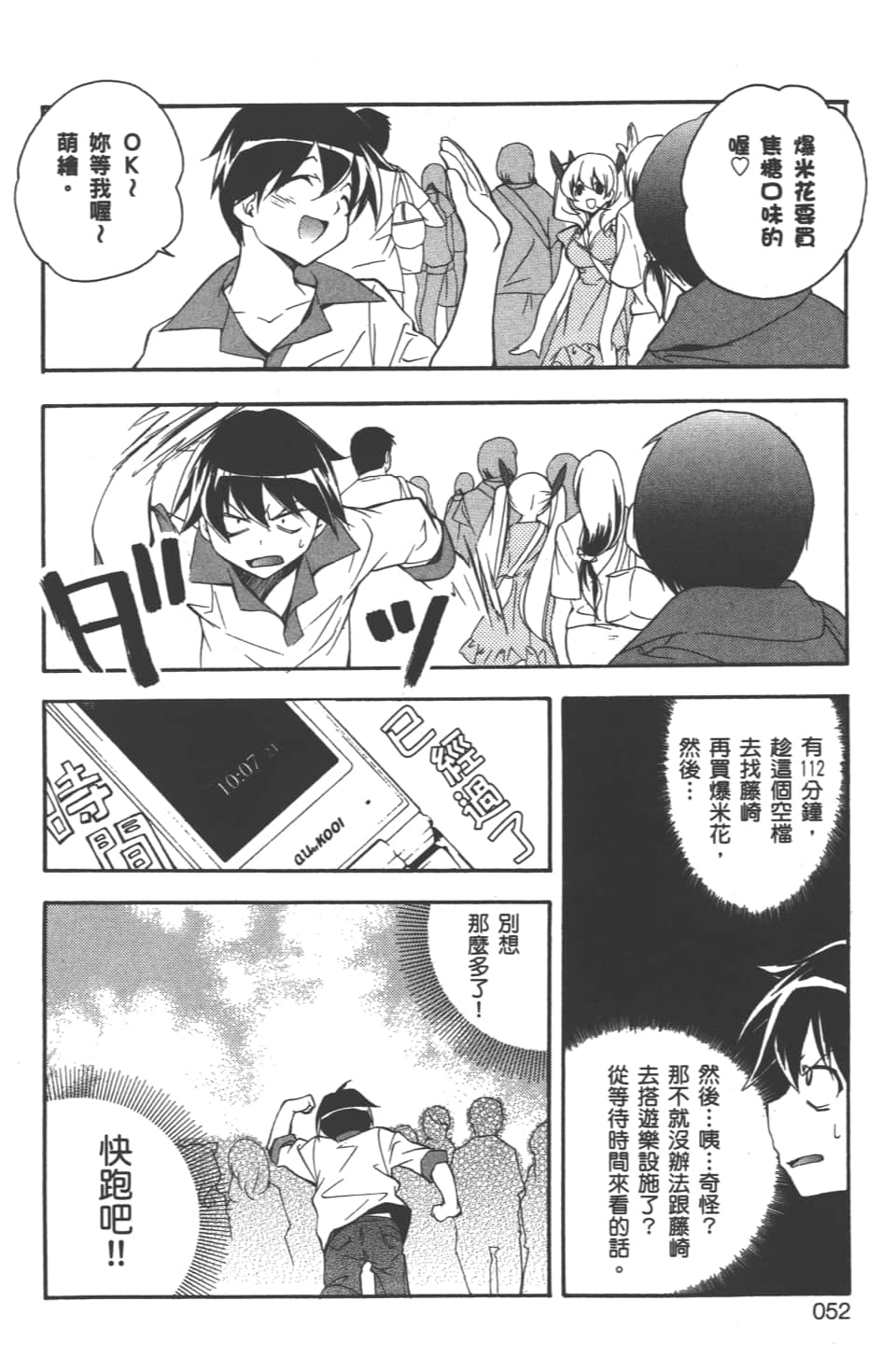 Page 54