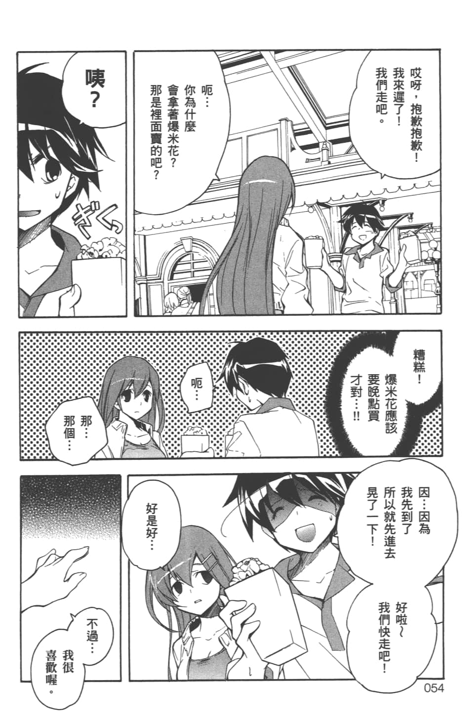Page 56