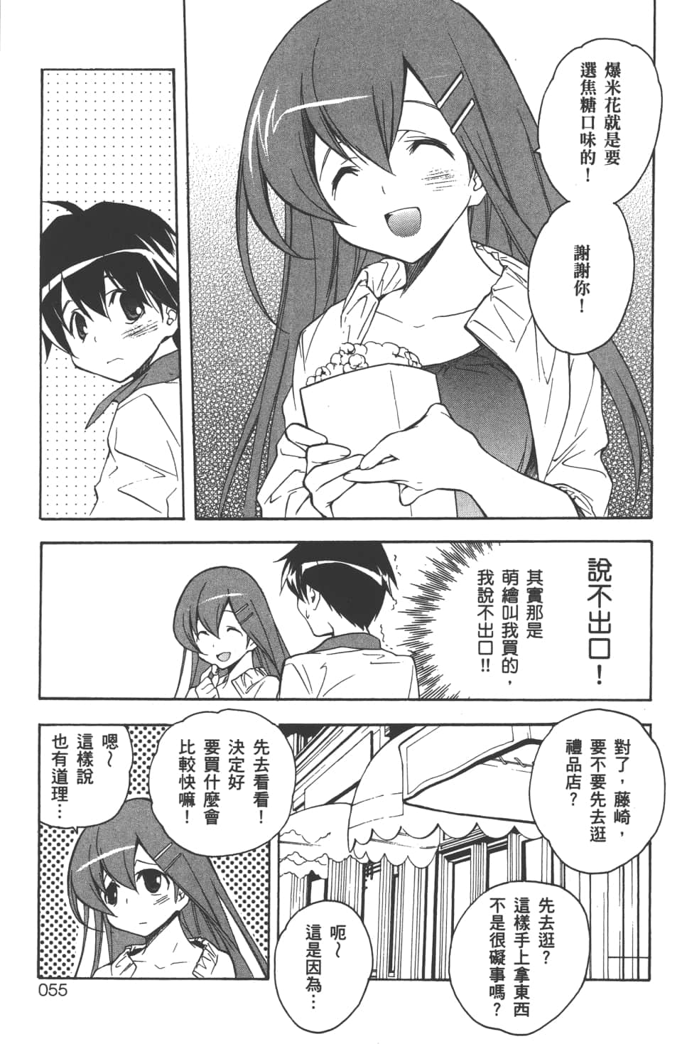 Page 57