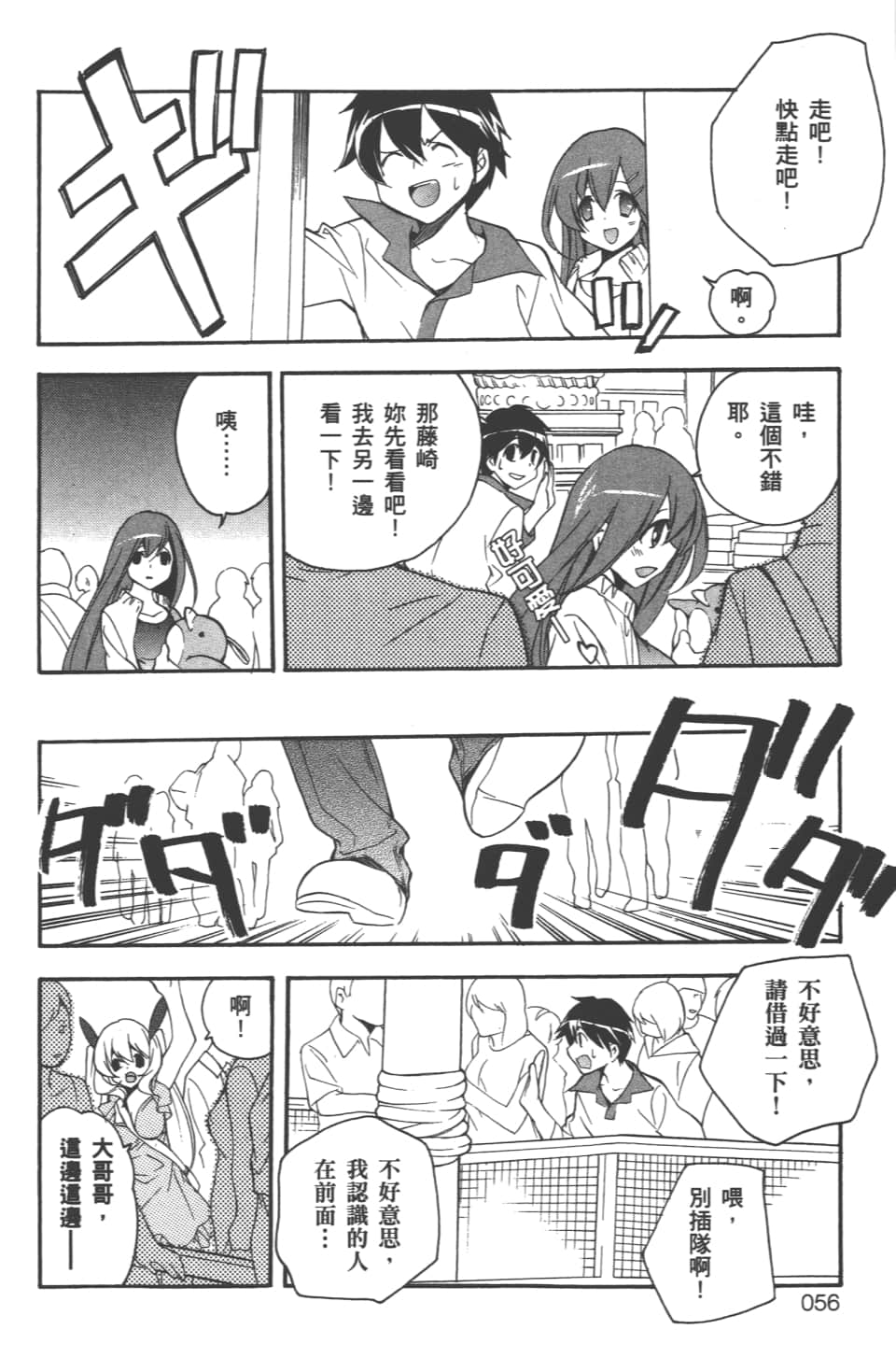 Page 58