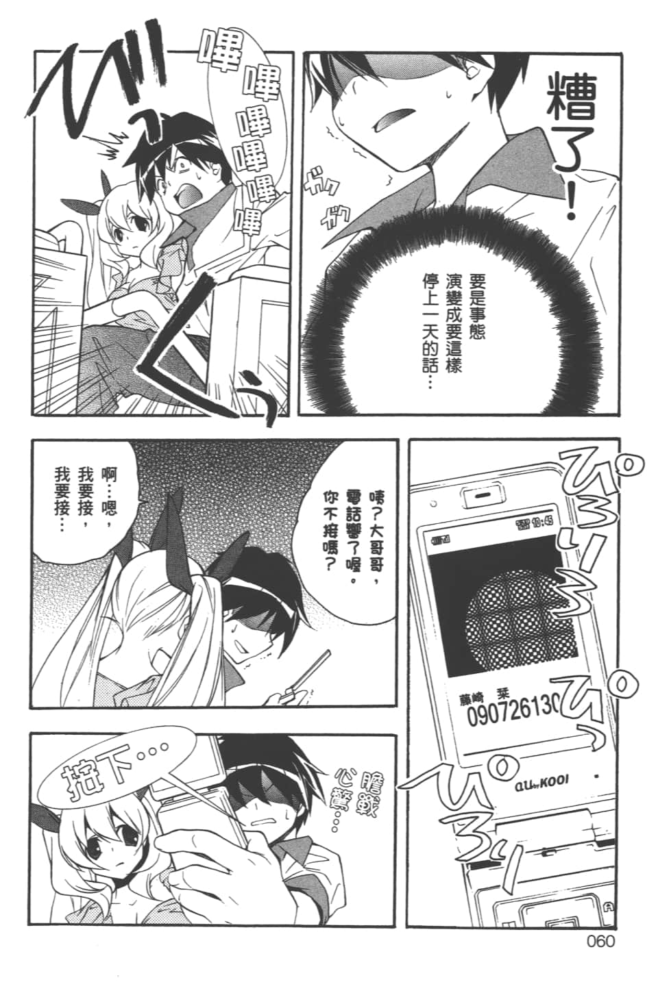 Page 62
