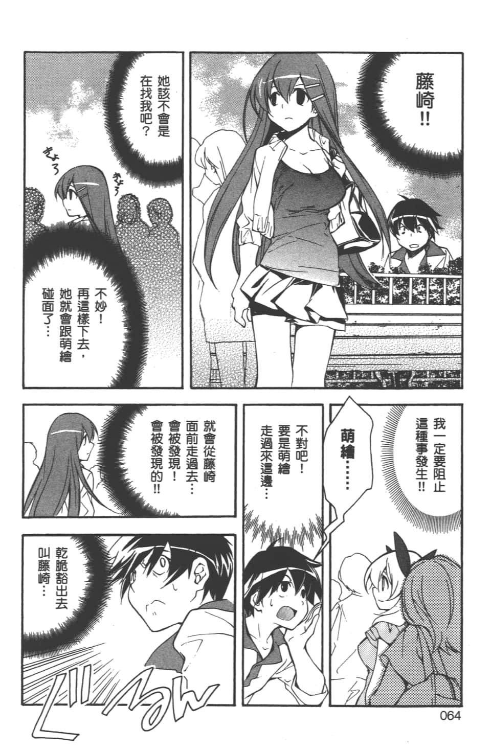 Page 66