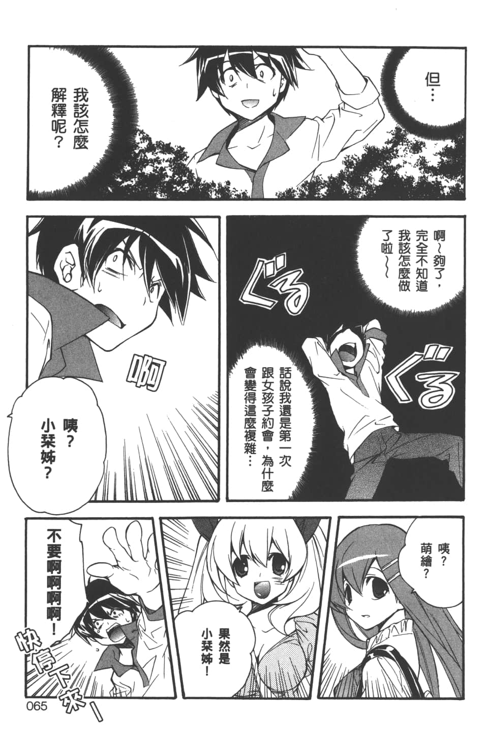Page 67