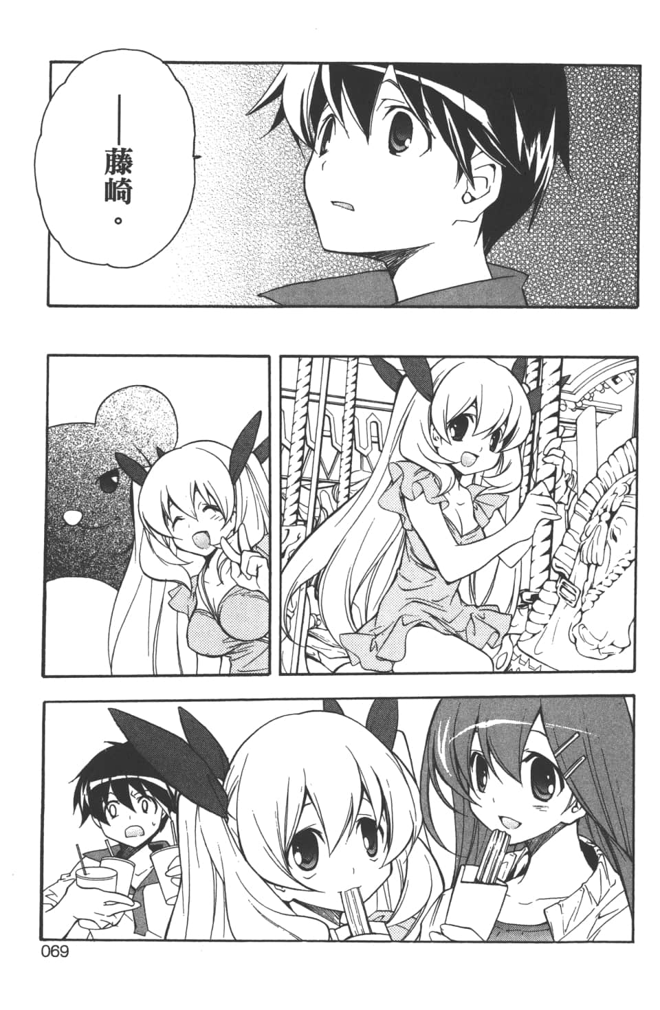 Page 71