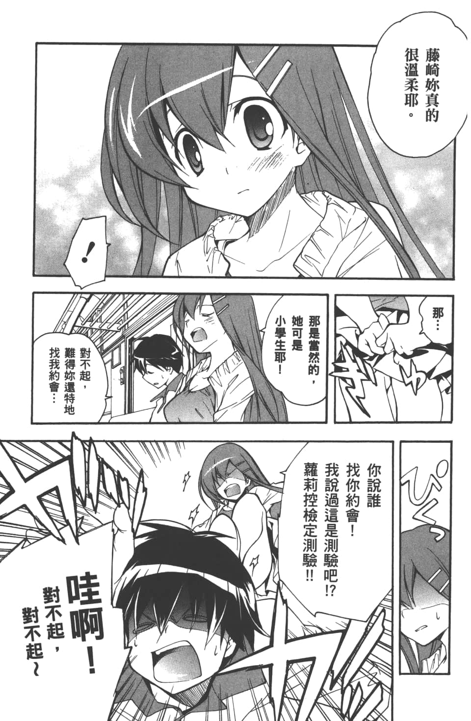 Page 75