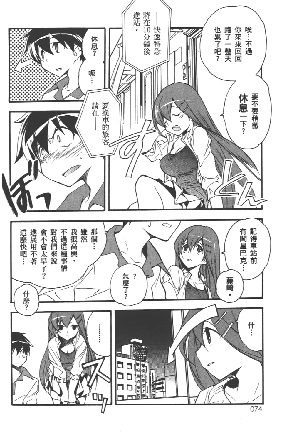Page 76