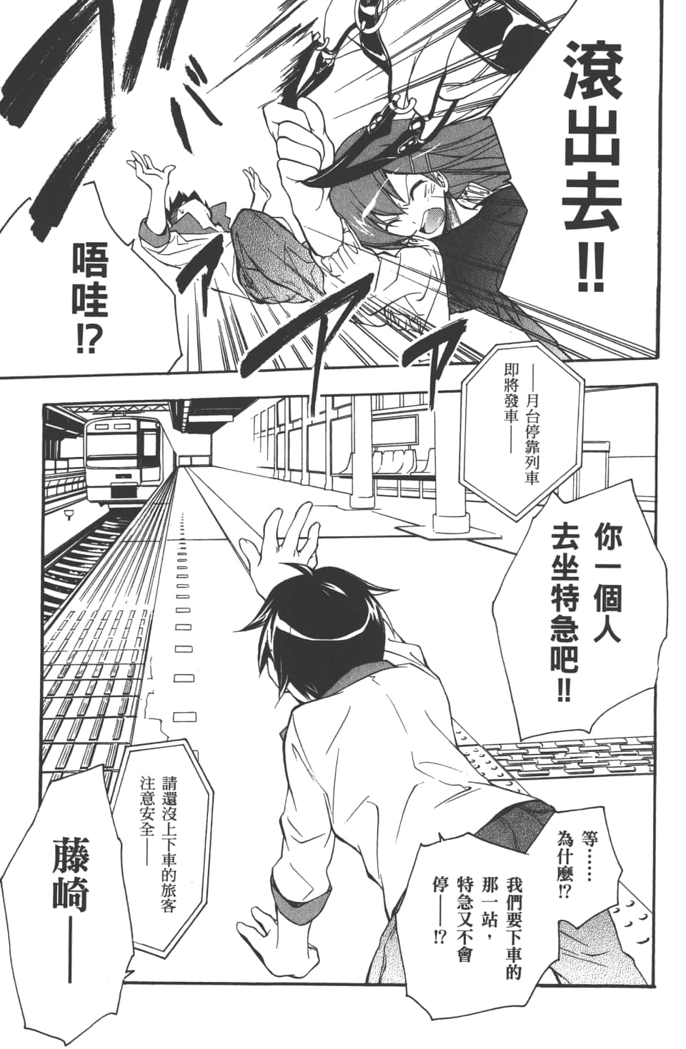 Page 77