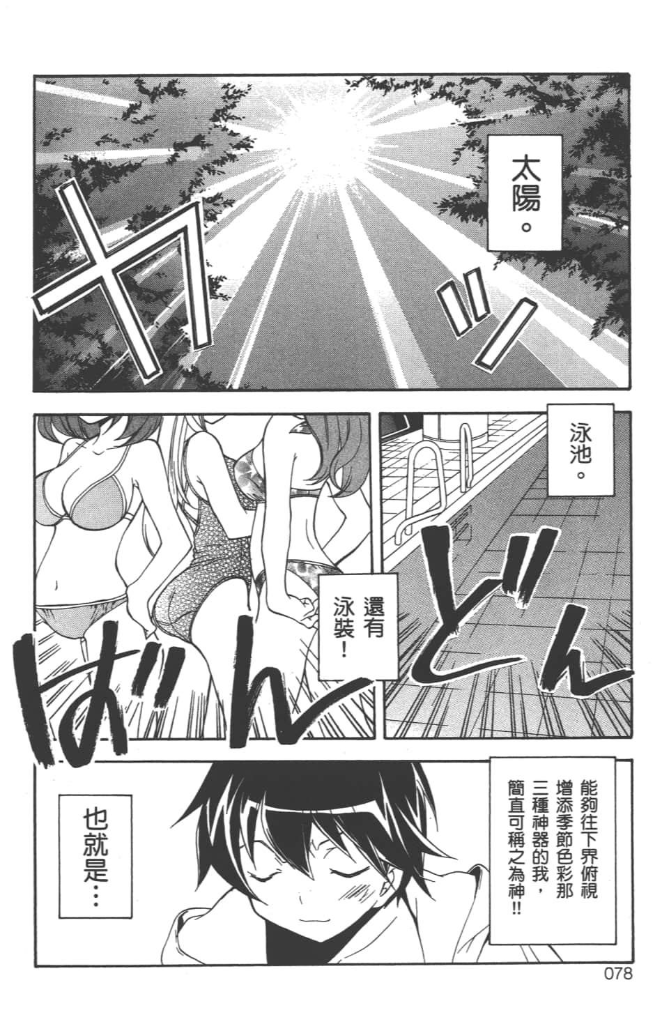 Page 80